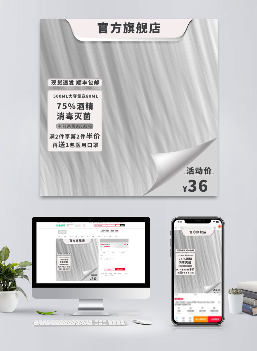 银色高级灰酒精消毒用品医用口罩主图